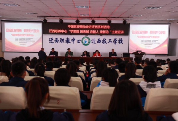 “延安精神走进迁西”：红色文化激扬奋进力量