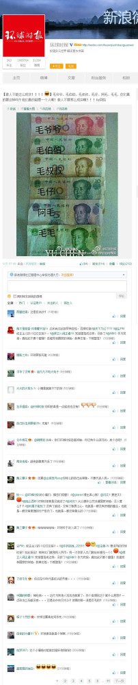 环球时报的微博.jpg