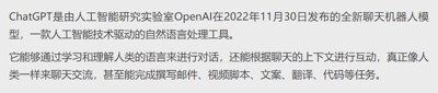 从ChatGPT的爆火,看华尔街的金融收割术!