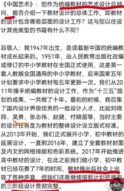 关愚:关键人物浮出水面,设计“毒插画”的机构被曝出大问题