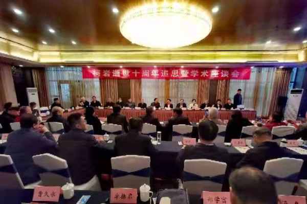 柯岩逝世10周年追思暨学术座谈会在枣庄举行