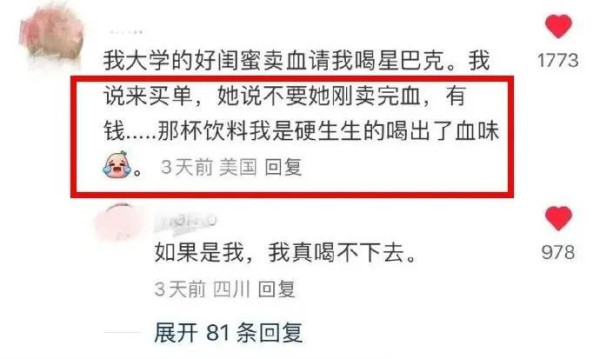 如果写一本《美国母亲卖血记》,能否在西方获大奖?