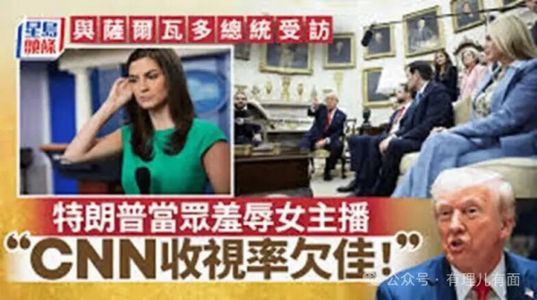 特朗普炮轰CNN和《纽约时报》