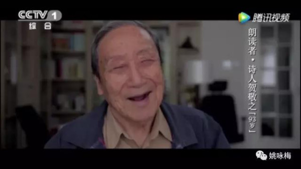 贺敬之:人应该怎样生,路应该怎样行