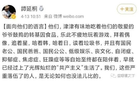 侮辱英雄的人渣纷纷落网,那个作协的作家呢?