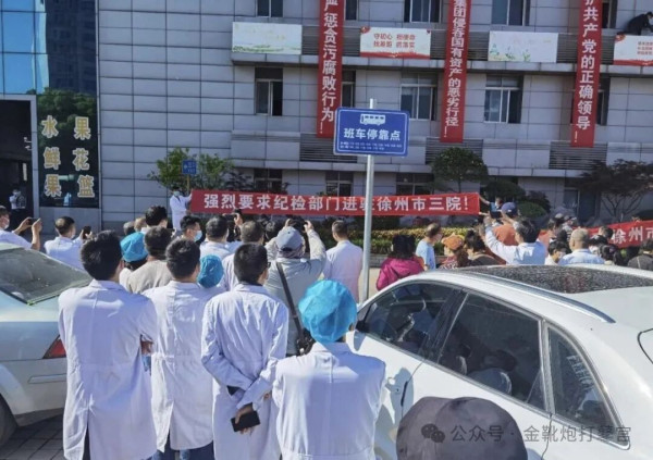 透视医疗私有化的恶果