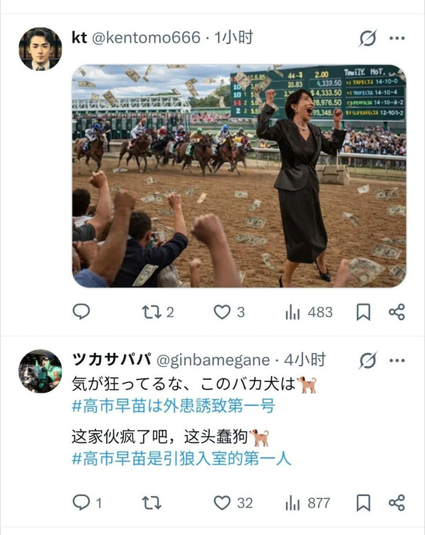 高市谄媚外交,日本集体破防