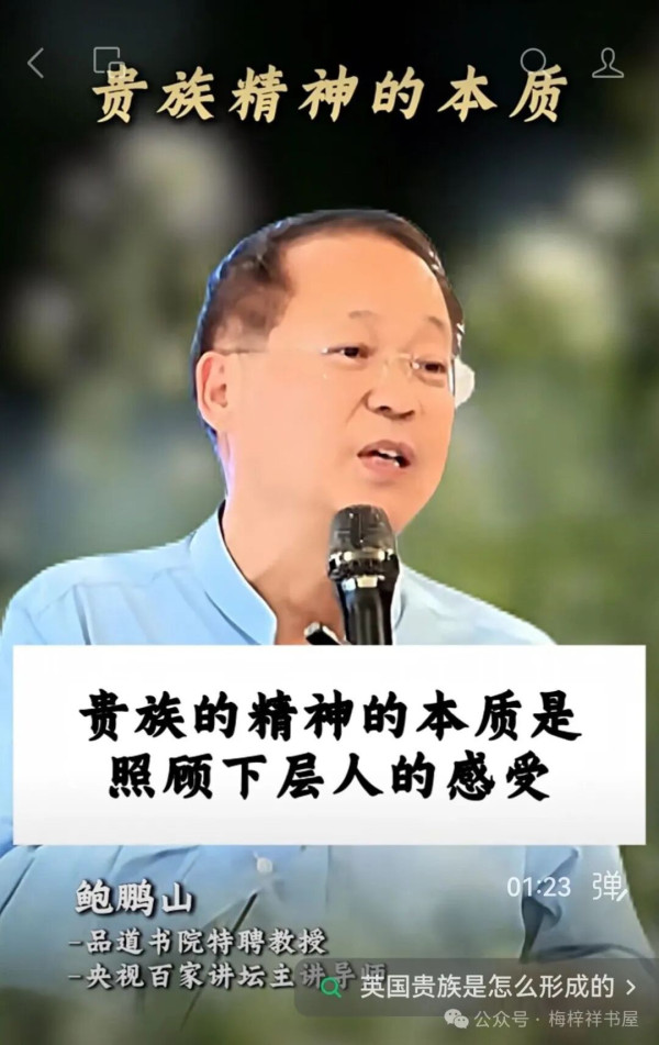 一句“照顾下层人”，撕开多少伪贵族精神