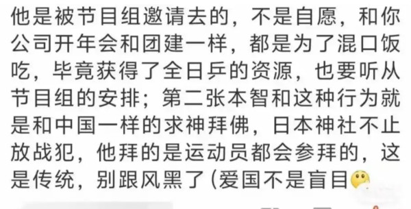 NHK华人主持人电视直播时称:钓鱼岛是中国的!日本人炸了