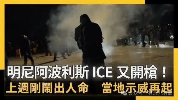 美国上演“文字狱”：“冰”字成禁语