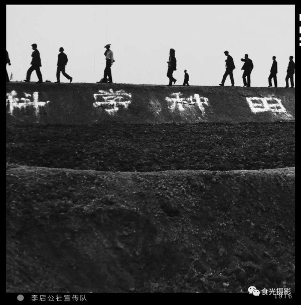 人民公社20年：伟大的光明，灿烂的希望。