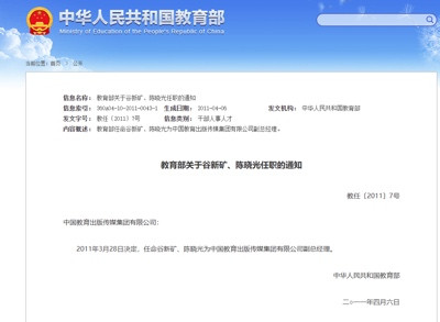 “毒教材”后惊现“精日教辅”:封面是中国女保姆伺候日本一家人