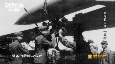 袭扰大陆的台湾黑猫中队覆灭记