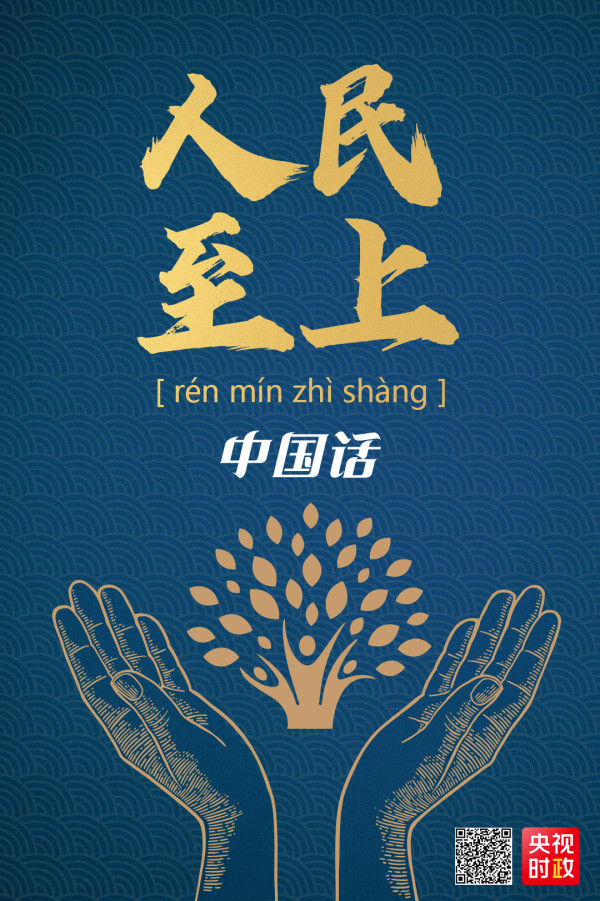 山水间:新冠疫情让中国人明白了多少?