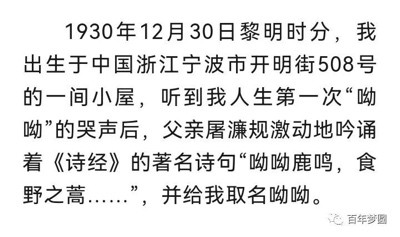 青蒿素 · 屠呦呦 · 毛泽东
