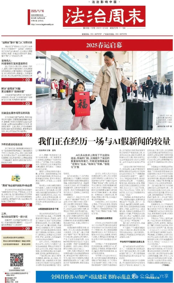 《纽约时报》北京分社社长：在中国“让我感觉自己生活在未来”