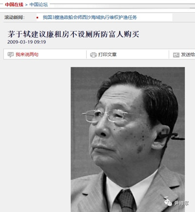 易中天主编少儿不宜读物,还给吹捧汪精卫的茅于轼站台