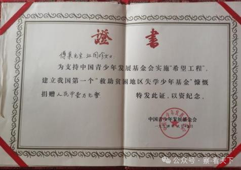 远赴而来的国际共产主义白衣战士傅莱