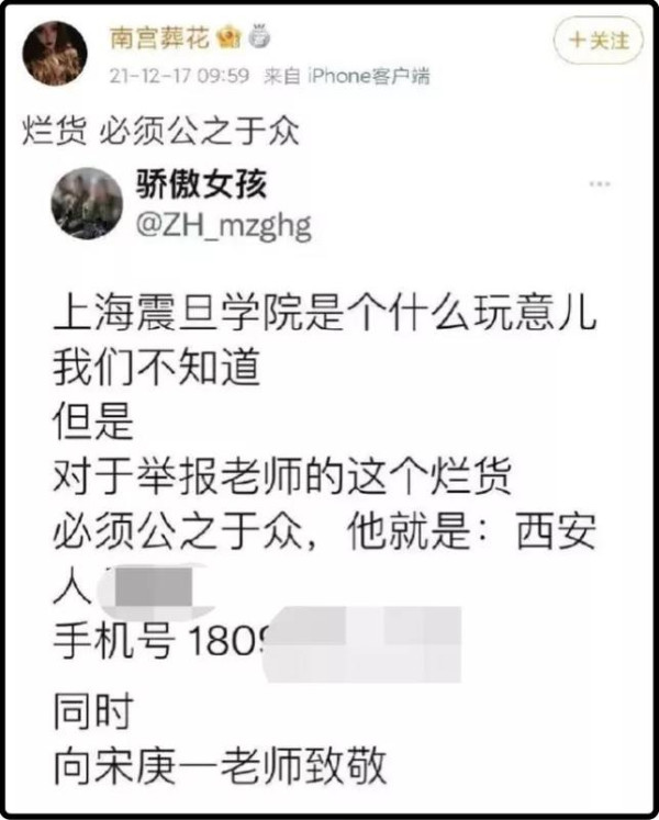 如果罪恶不可揭露,那天下何来正义?