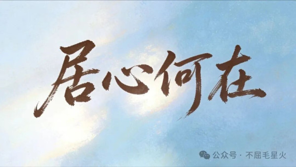 儿童绘本《红军柳》丑化红军形象，居心何在？