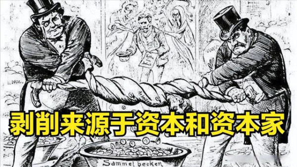 王峰明:所谓“公有资本论”是一种歪理邪说