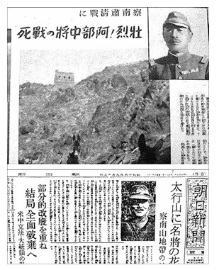 太行抗战中的“斩首”与反“斩首”较量