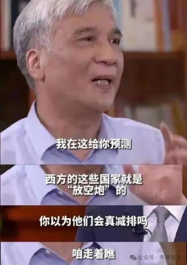 丁仲礼院士神预言！他们果然自食其言