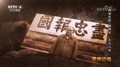 为了国家需要,“高考”物理仅5分的他成了力学大师!