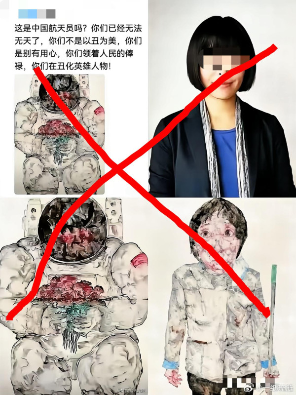 从丑化红军到抹黑航天英雄，某些人为何屡教不改？