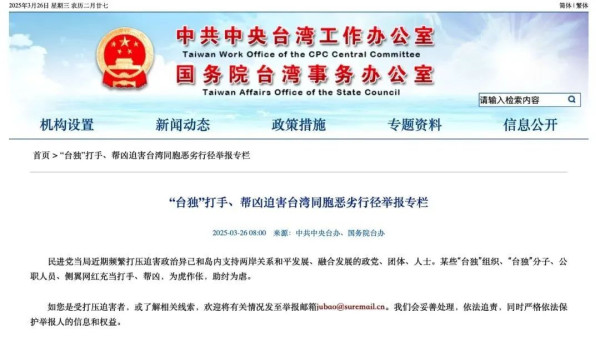驱逐陆配、迫害教师：绿色恐怖弥漫，和统还有可能吗？
