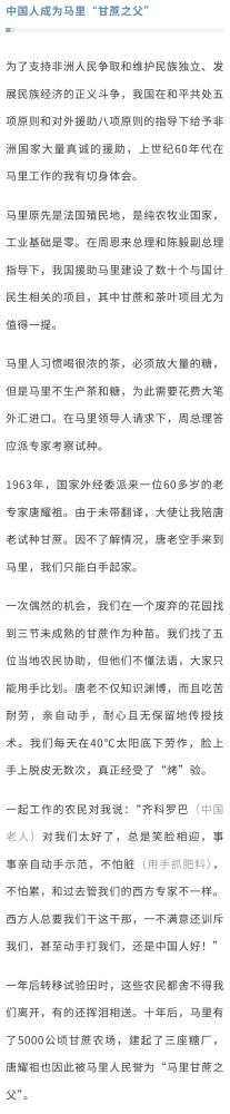 外交官回忆在非洲放映《白毛女》