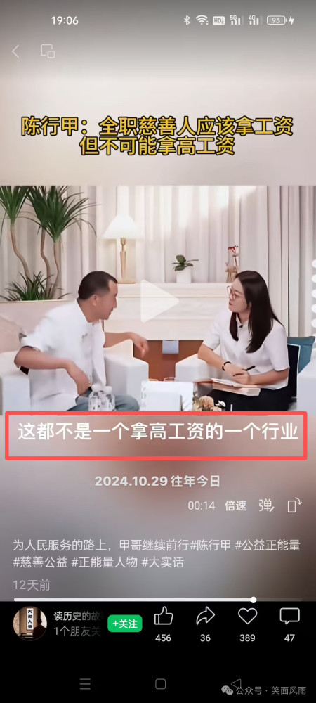 陈行甲十年公益路撒下四大谎，不能让他溜之大吉