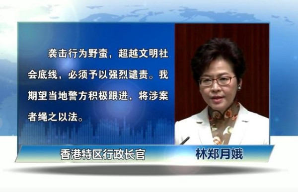 港律政司司长在伦敦遭袭,我相关部门发声!