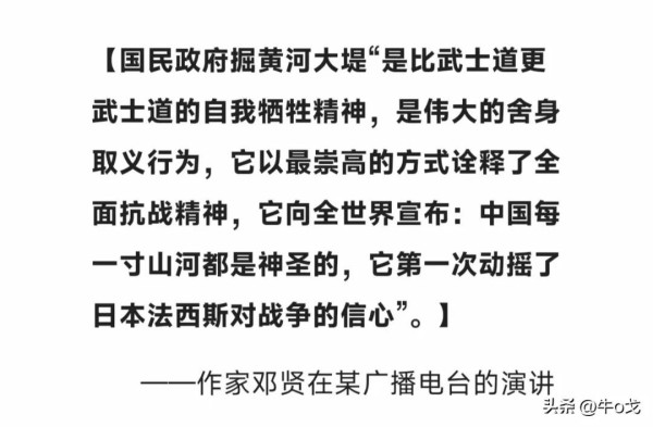 驳民国粉们所谓“花园口决堤有功于抗战”的谬论