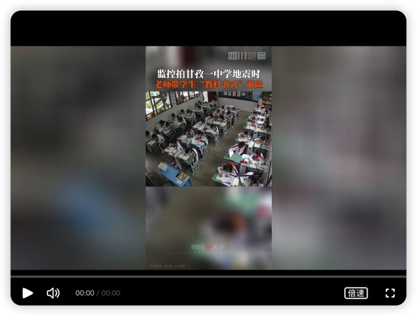 地震瞬间,他们的第一反应令人动容