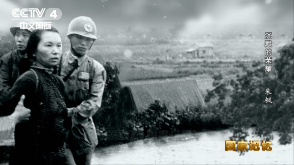 朱枫牺牲后，骨灰漂泊了60年才归乡