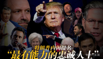 特朗普的私人律师，获提名司法部长