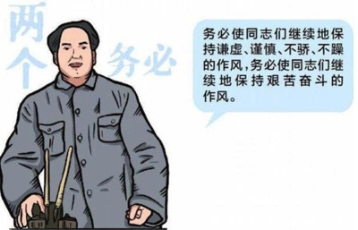 李革新:毛主席逝世46周年祭