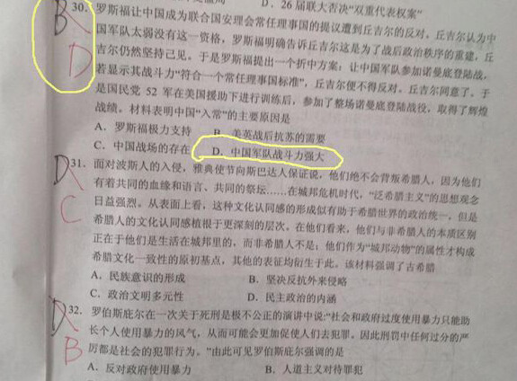 抗战十大谣言之起底“钓鱼帖”