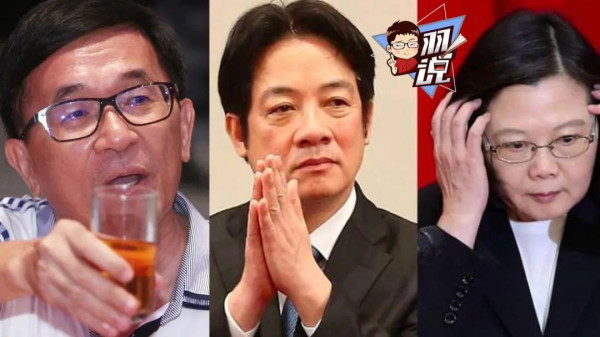对赖清德之流要丢掉幻想！