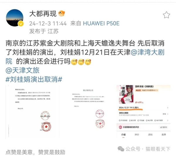 再次拒绝劣质艺人登场,南京上海好样的!