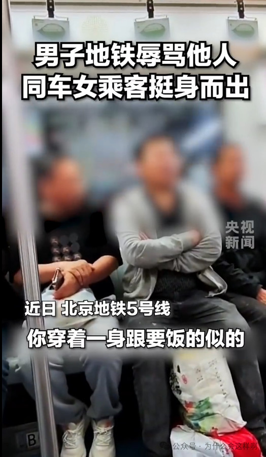 这次不仅要为那个女孩点赞，还要为北京公交警方点一个大大的赞！