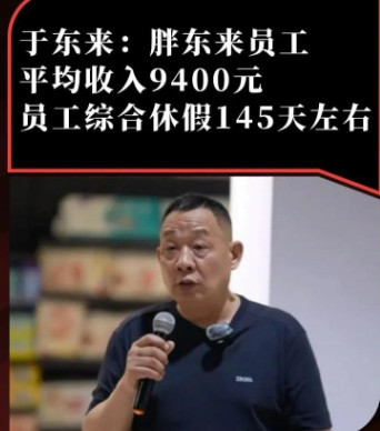 赵磊:从胖东来薪酬风波,看资本浪漫主义未来