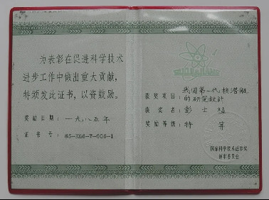 彭洁：父亲彭士禄没有专门对我们口述过家风，却用生命做了永远的榜样