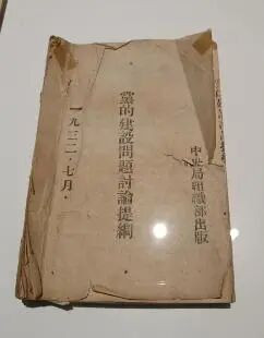 中央苏区的第一个入党新规