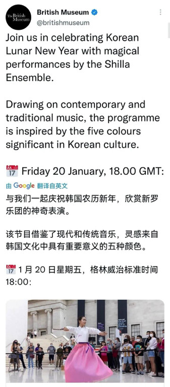 韩国人又来抢春节了?韩国人“买通”大英博物馆庆贺韩国农历新年