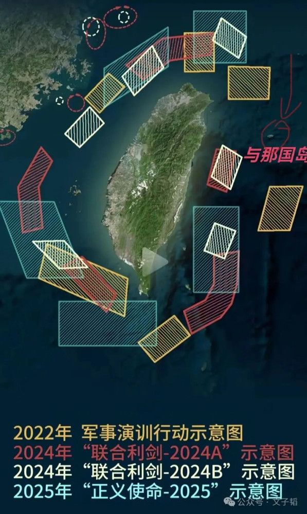 “正义使命-2025”演习：对台独绝不手软！