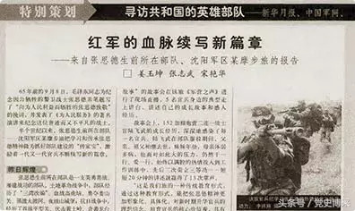 张思德生前所在部队有几支？