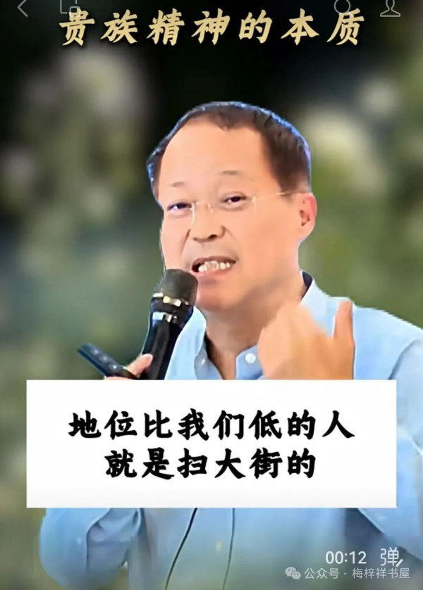 一句“照顾下层人”，撕开多少伪贵族精神
