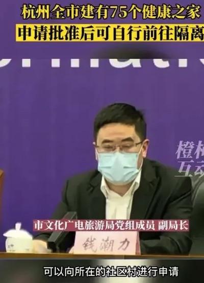 这里推集中隔离,为什么全民点赞?